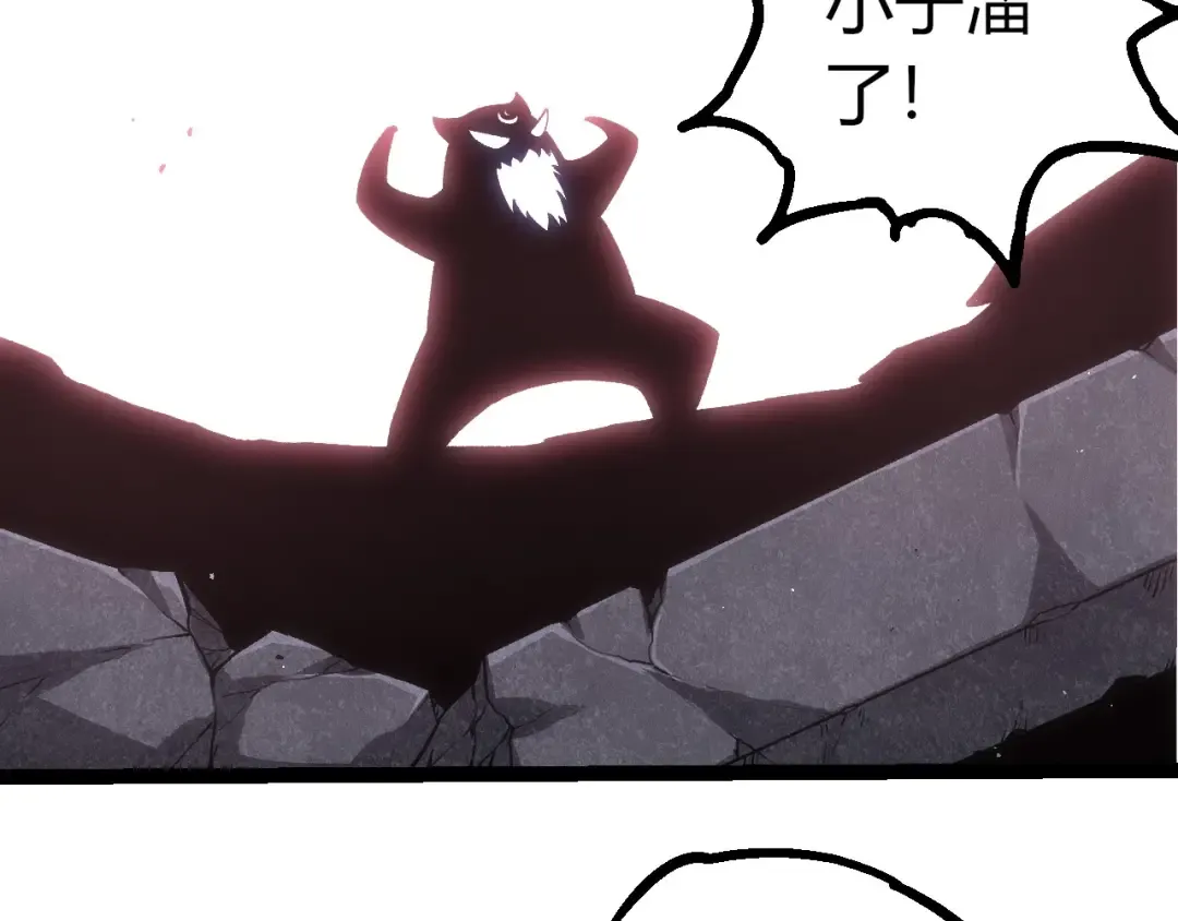 第378话 新王 第99页