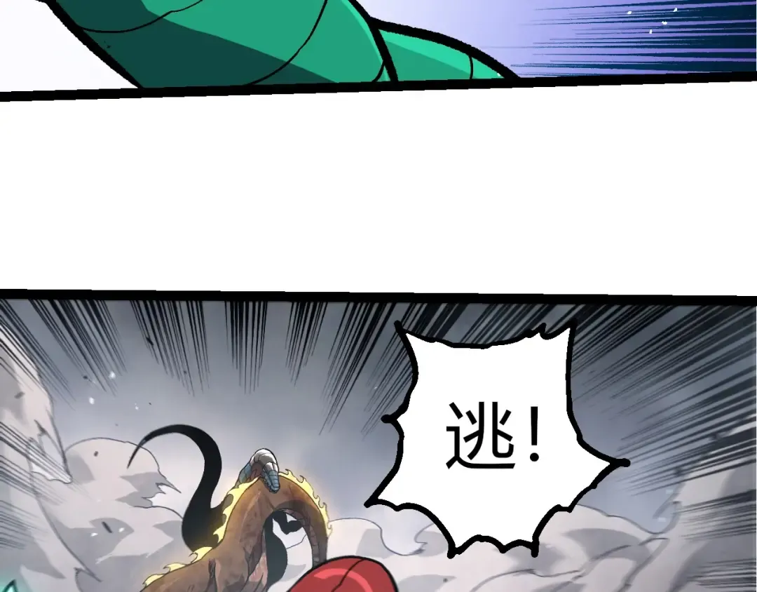 第378话 新王 第90页