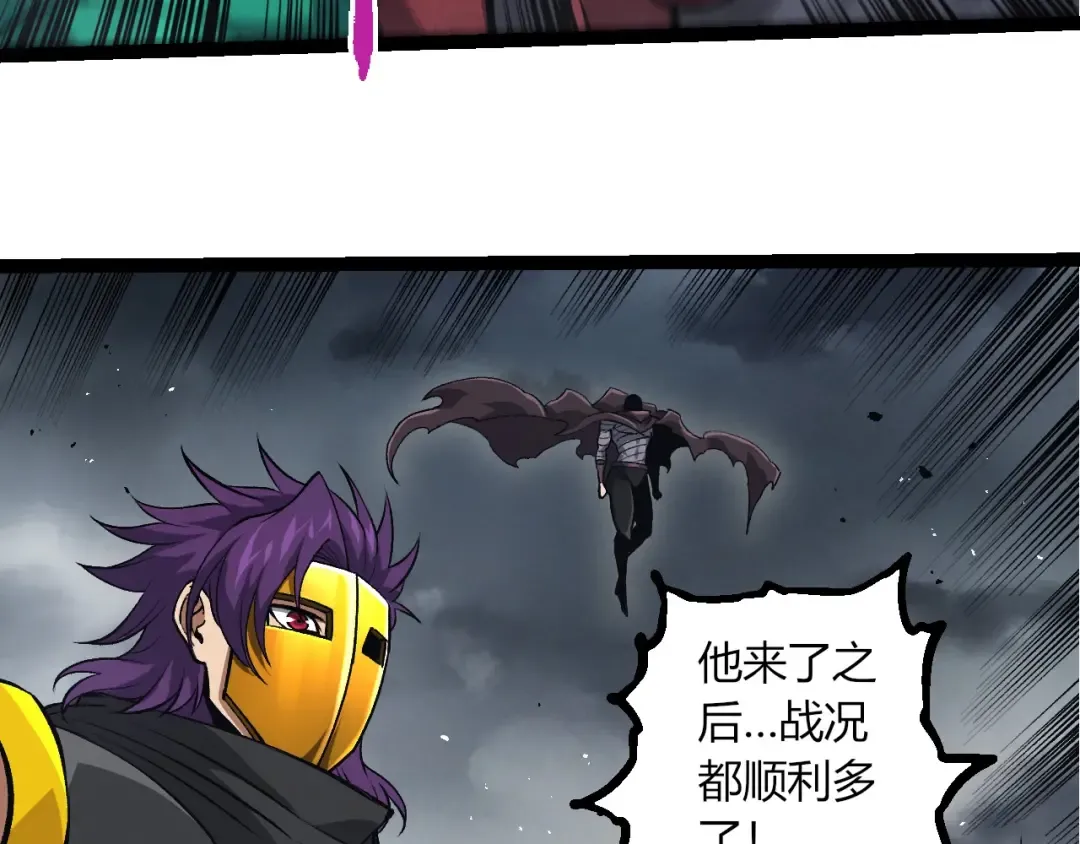 第378话 新王 第92页