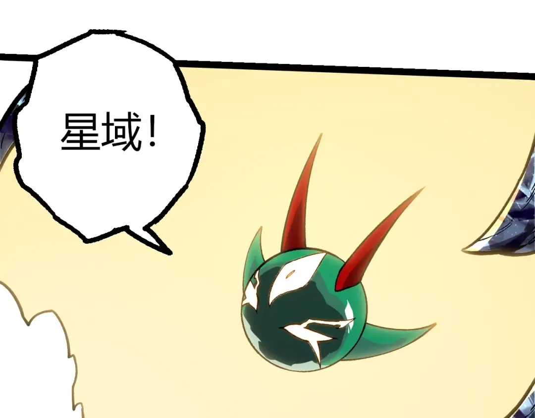 第379话 红龙人化 第15页