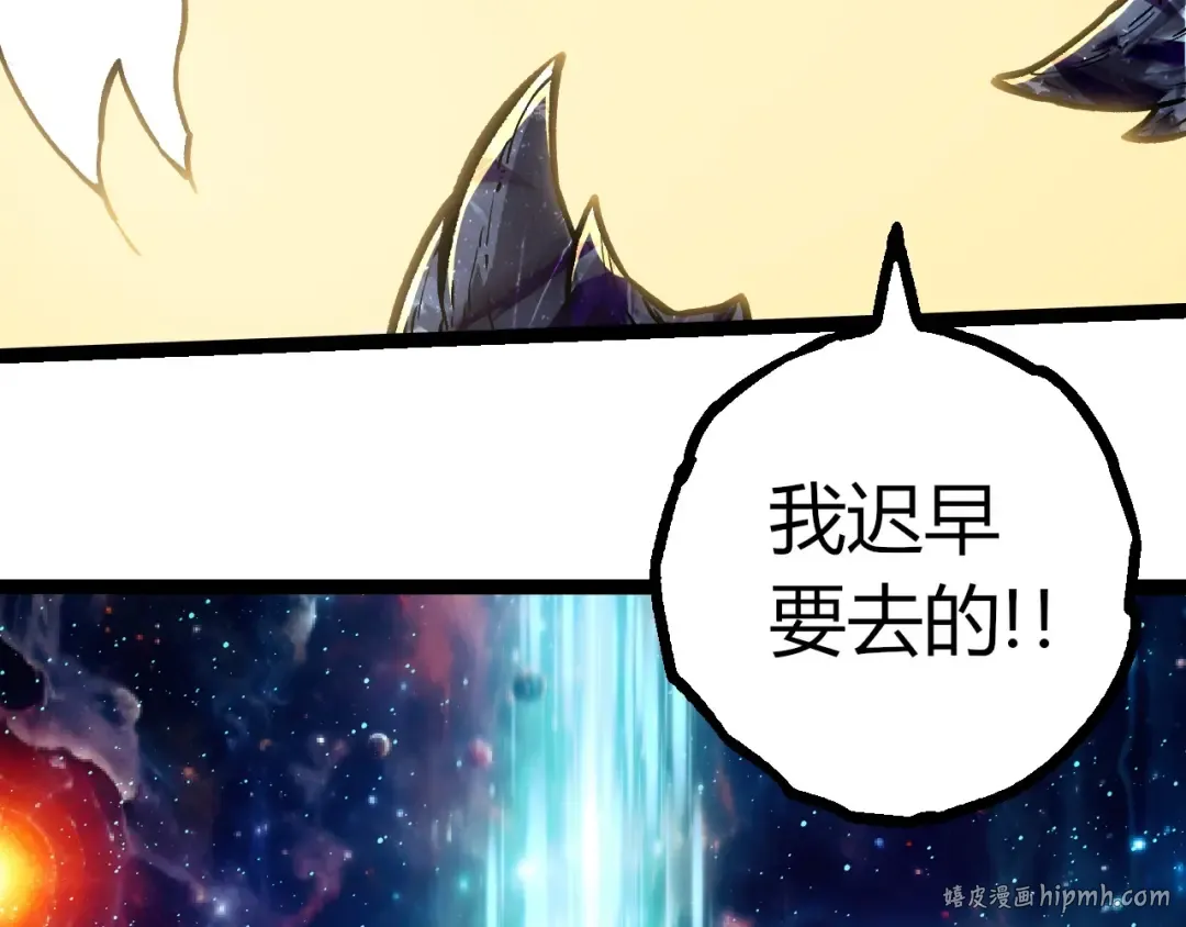 第379话 红龙人化 第16页