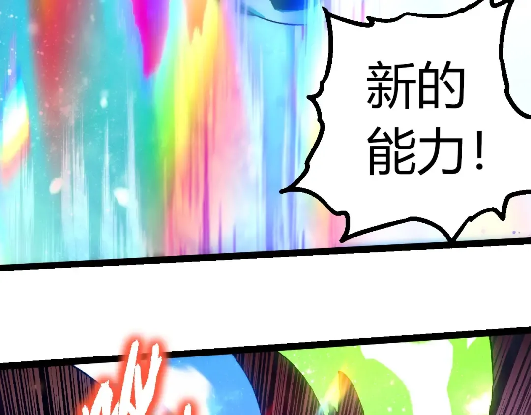 第379话 红龙人化 第100页