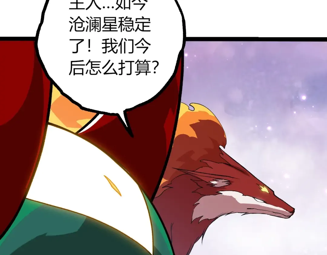第379话 红龙人化 第10页