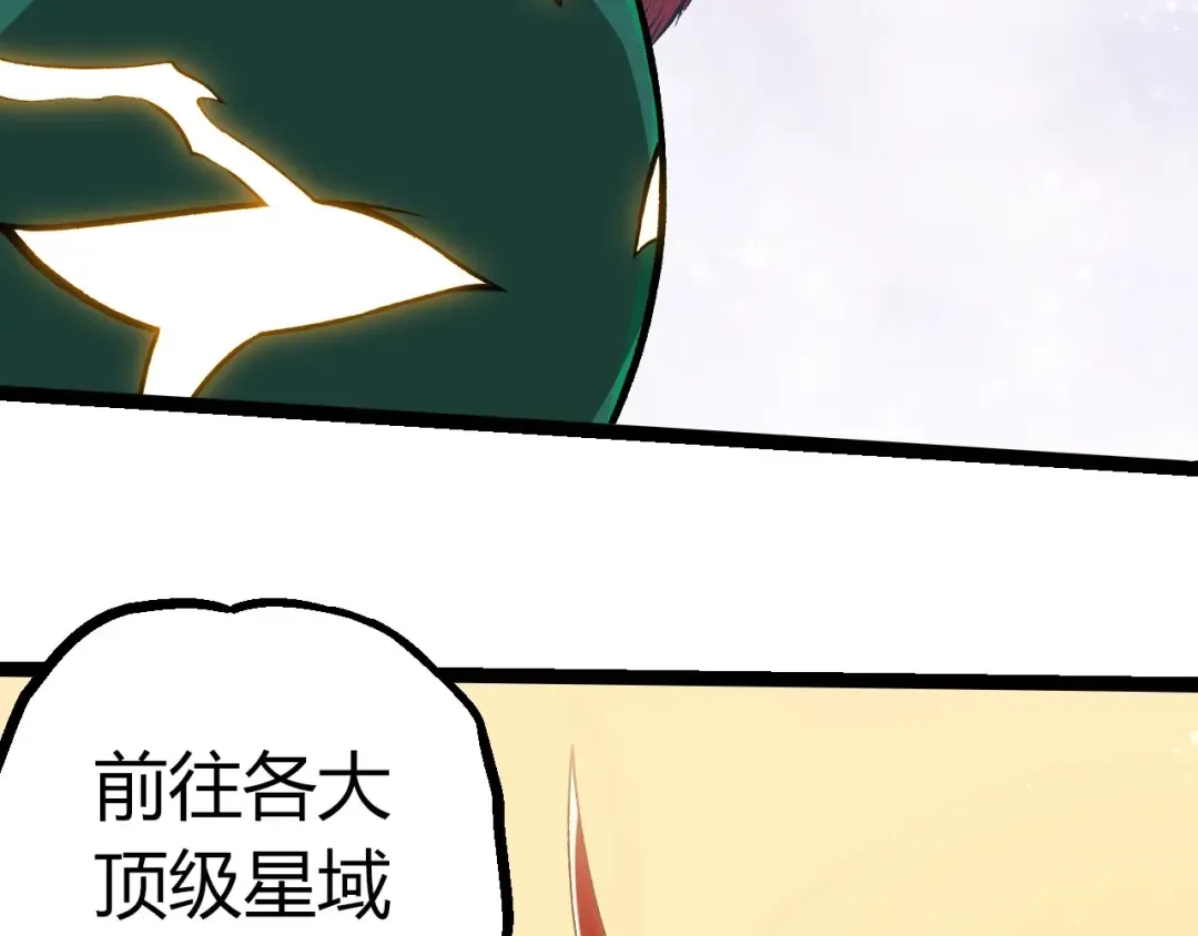第379话 红龙人化 第11页