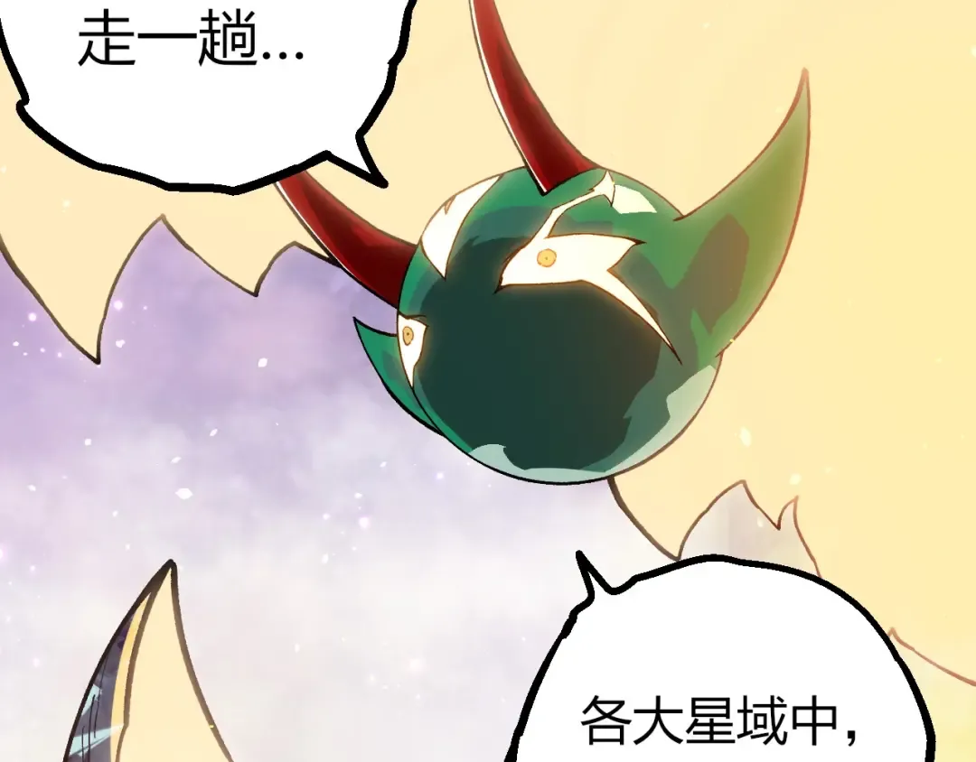 第379话 红龙人化 第12页