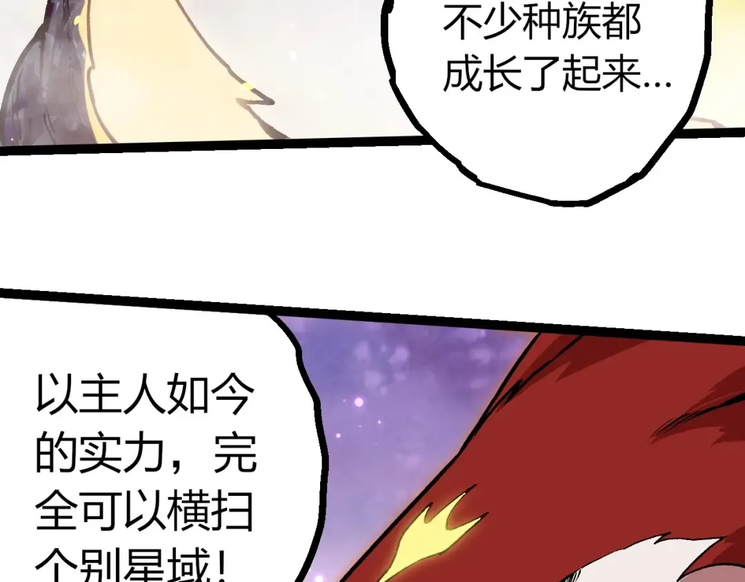 第379话 红龙人化 第13页