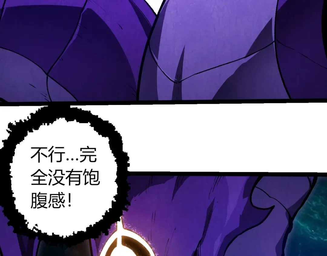 第379话 红龙人化 第28页