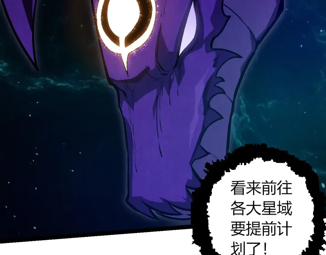 第379话 红龙人化 第29页