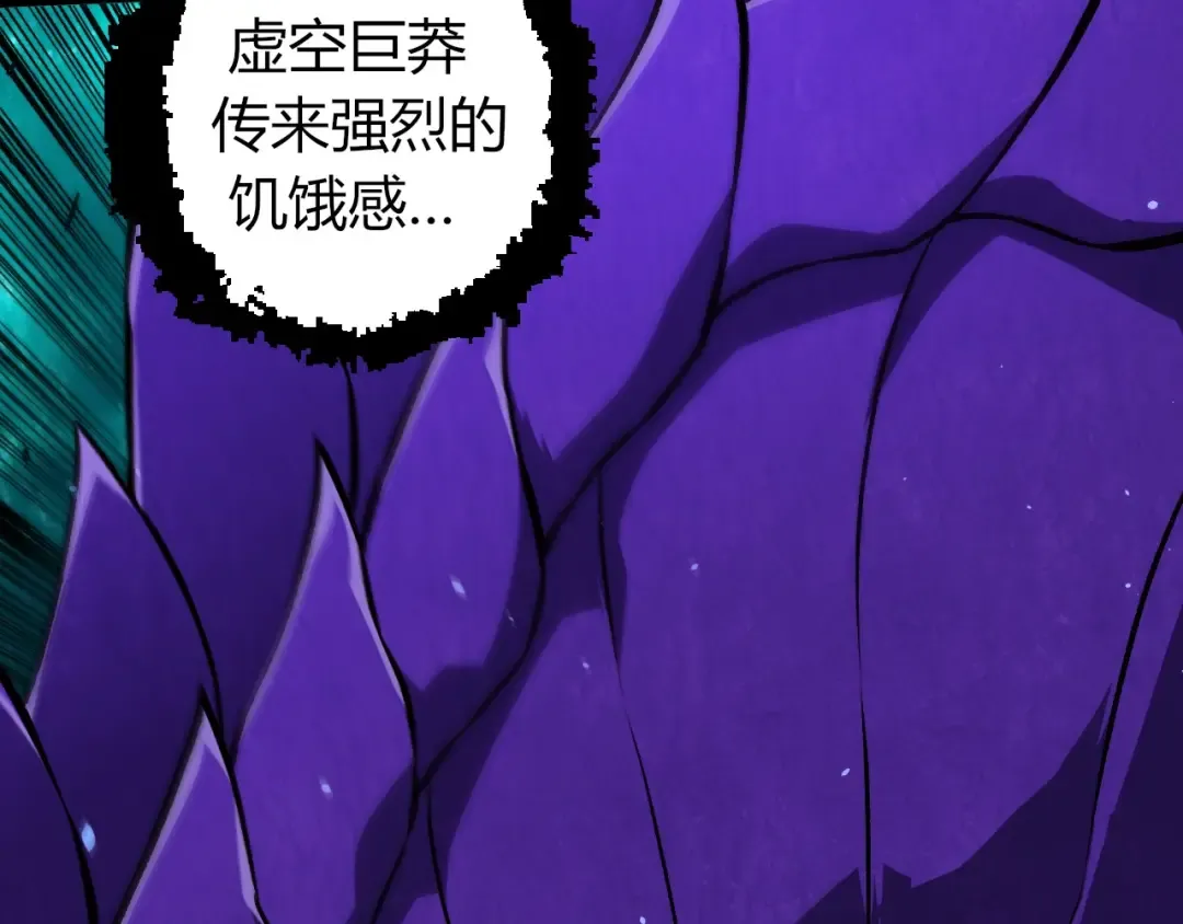 第379话 红龙人化 第20页