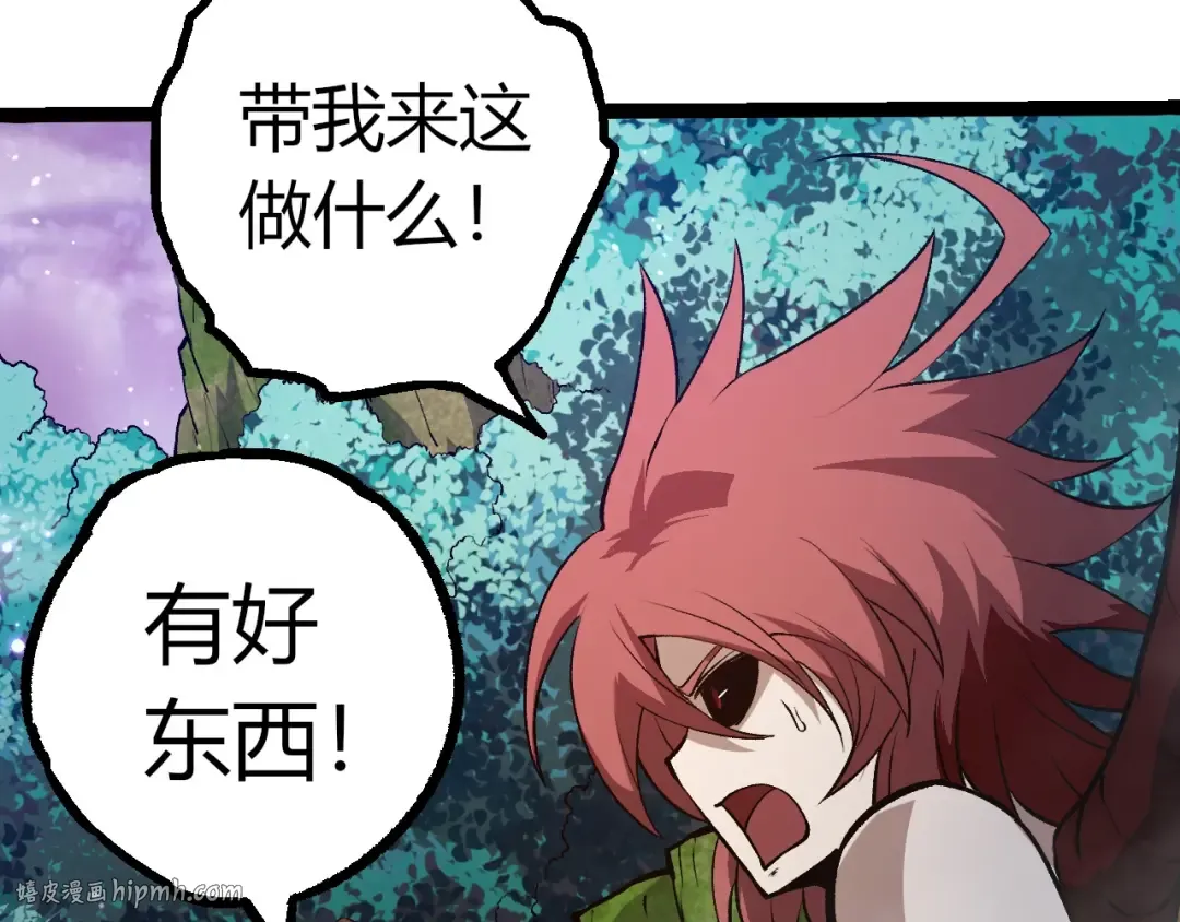 第379话 红龙人化 第32页