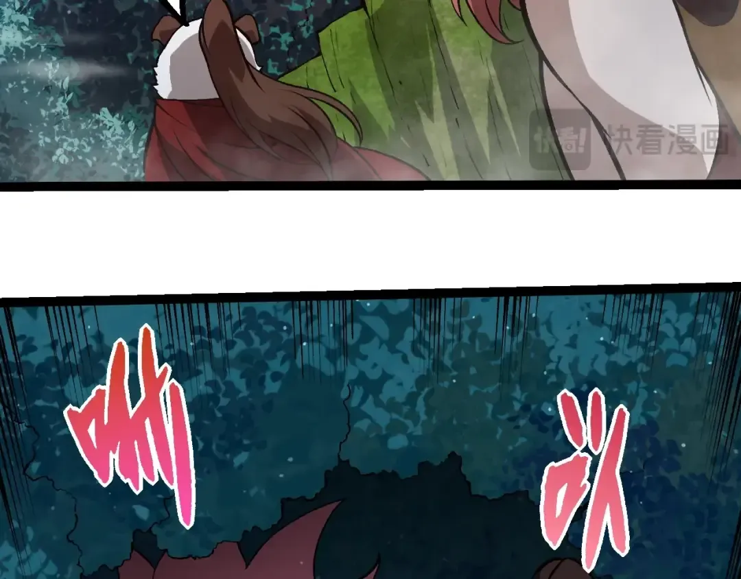 第379话 红龙人化 第33页