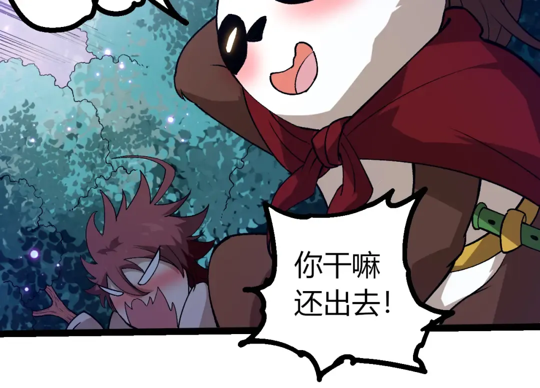 第379话 红龙人化 第44页