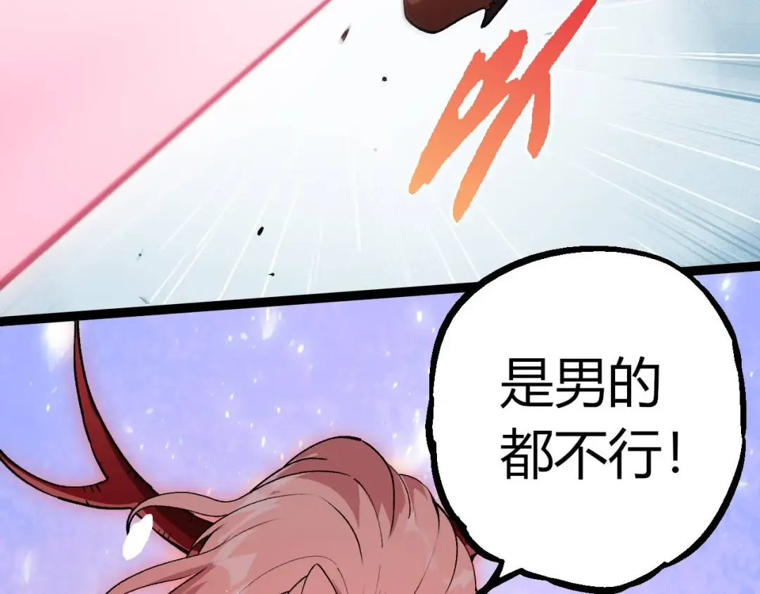 第379话 红龙人化 第46页