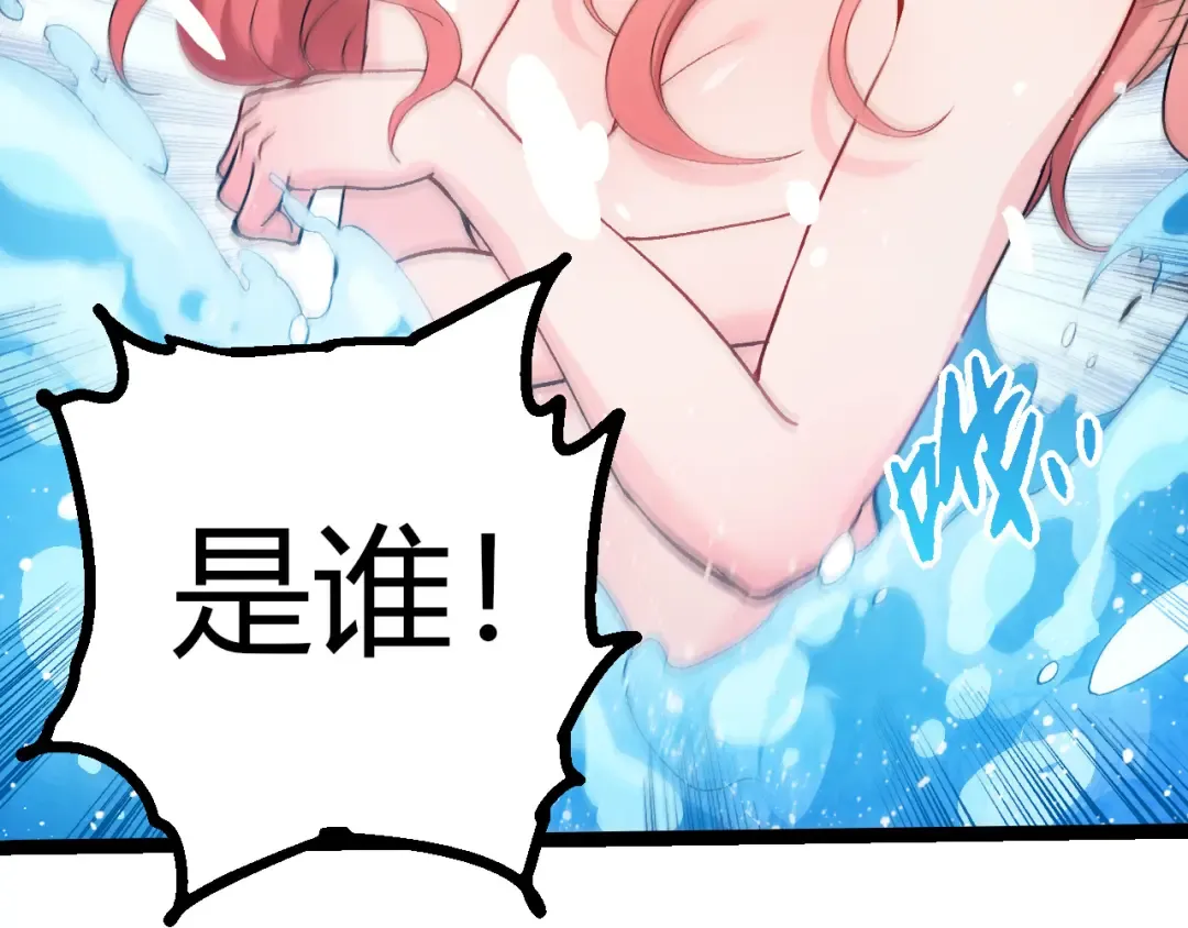 第379话 红龙人化 第41页