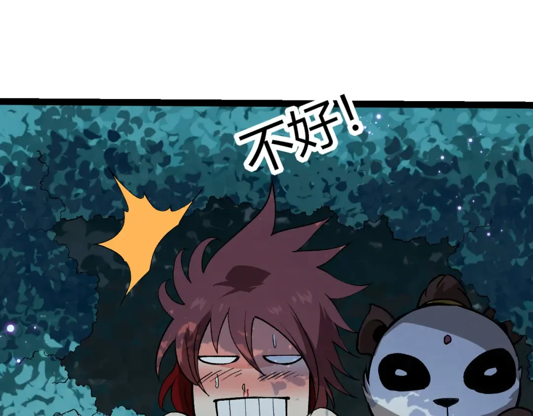 第379话 红龙人化 第42页