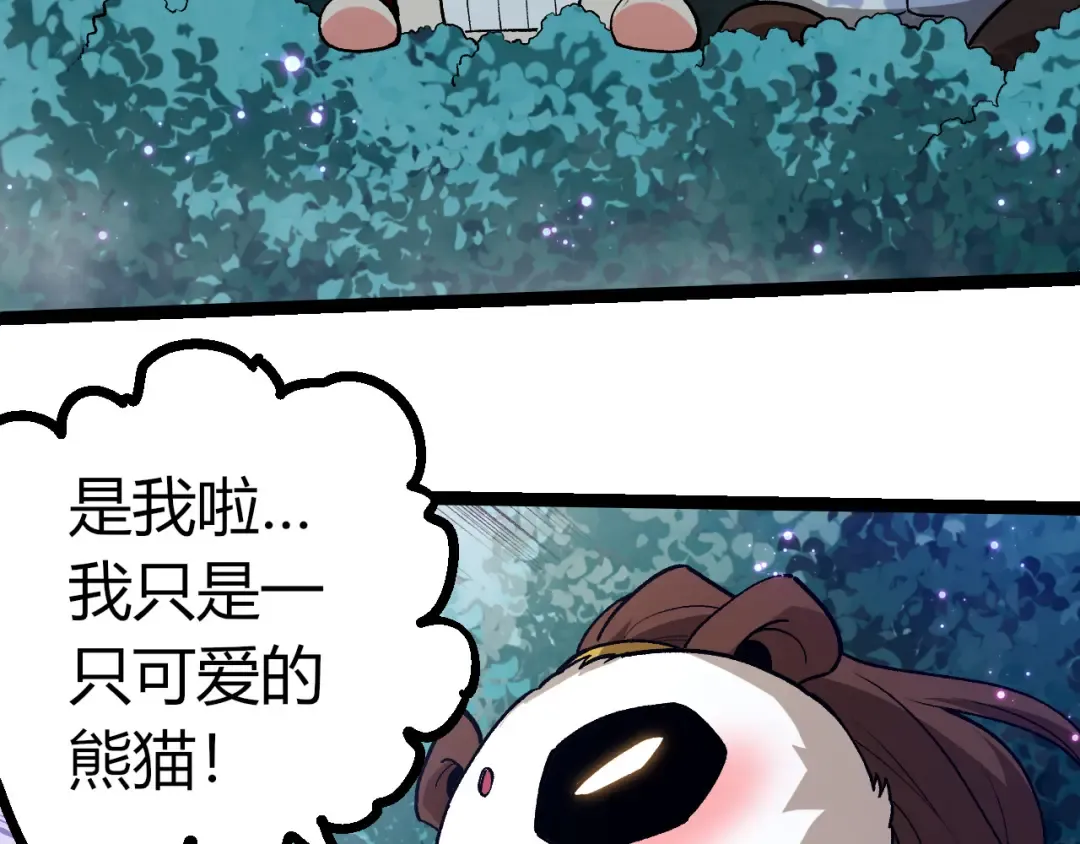 第379话 红龙人化 第43页