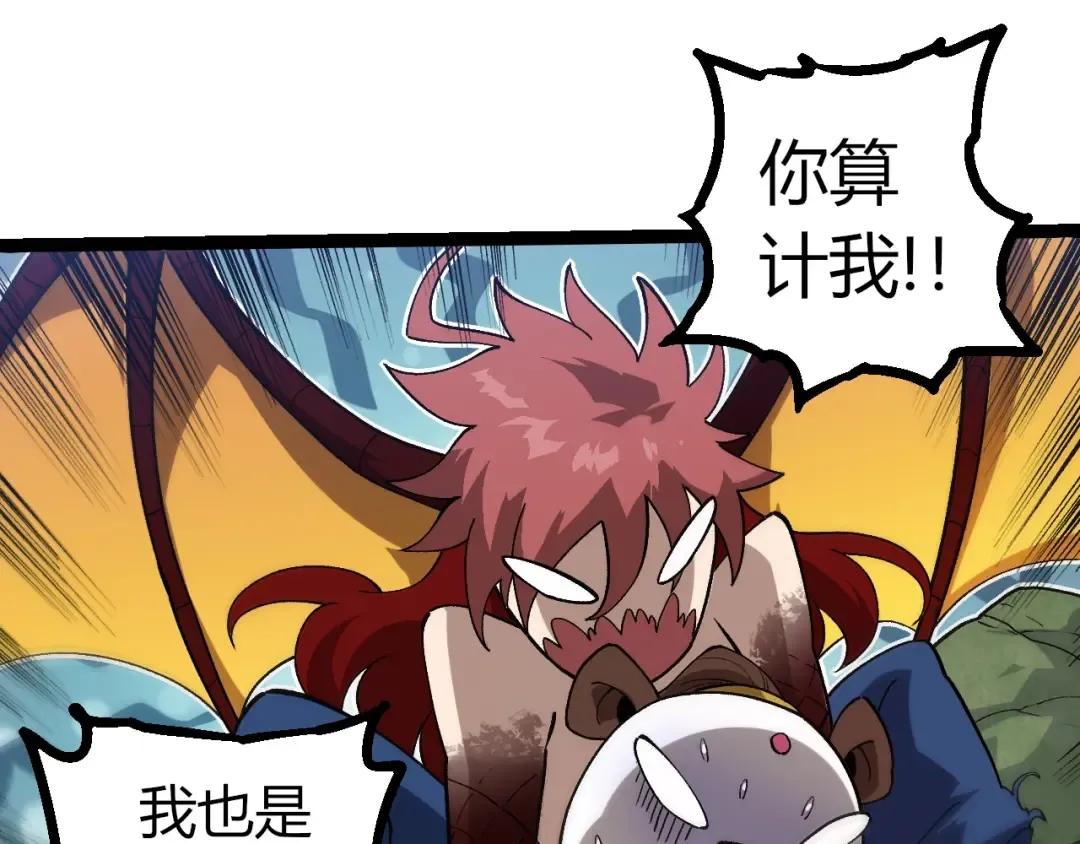 第379话 红龙人化 第55页