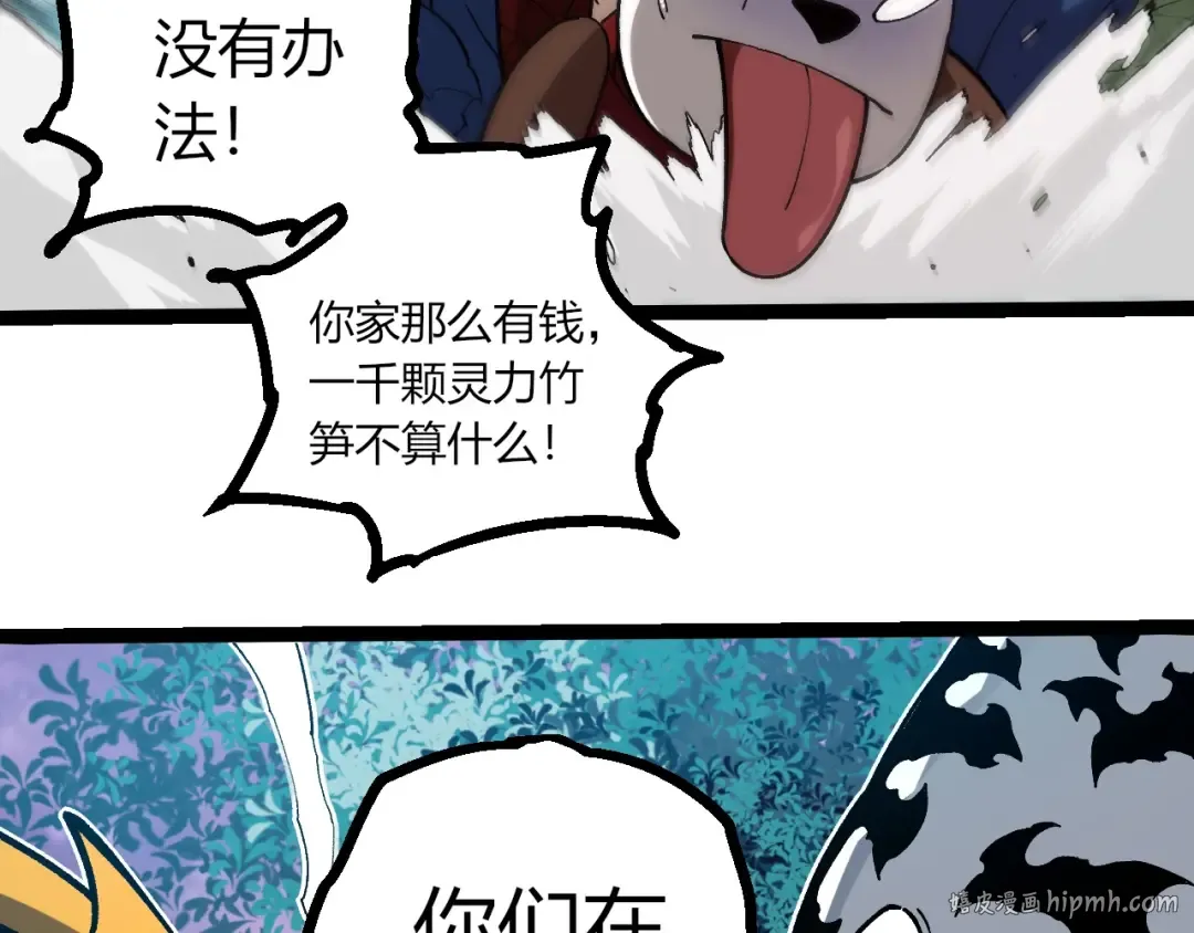 第379话 红龙人化 第56页