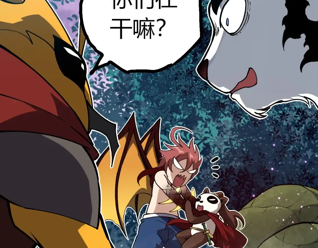 第379话 红龙人化 第57页
