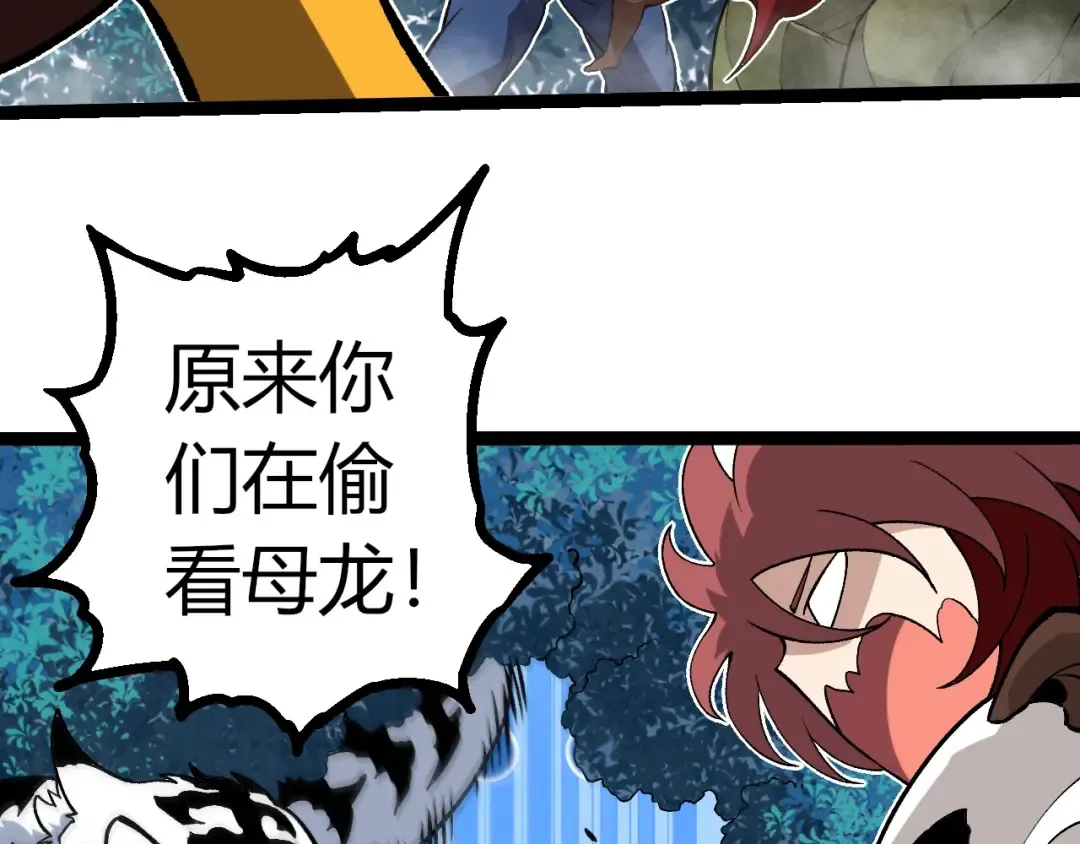 第379话 红龙人化 第58页