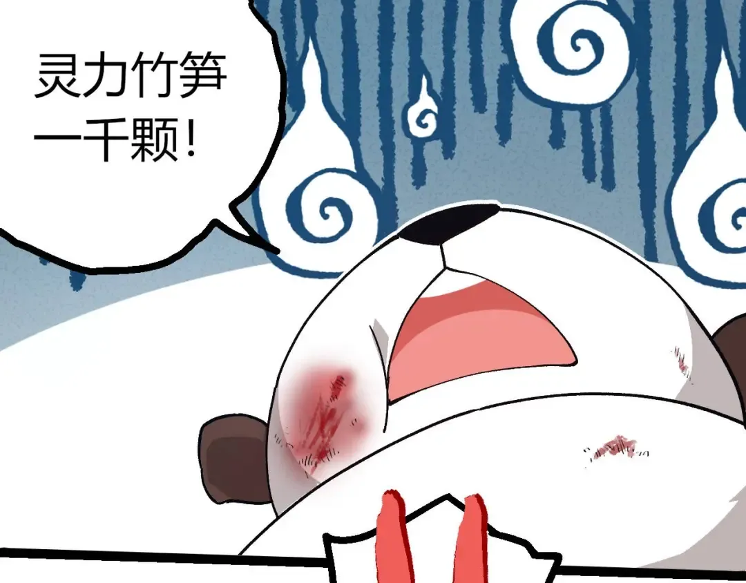第379话 红龙人化 第52页
