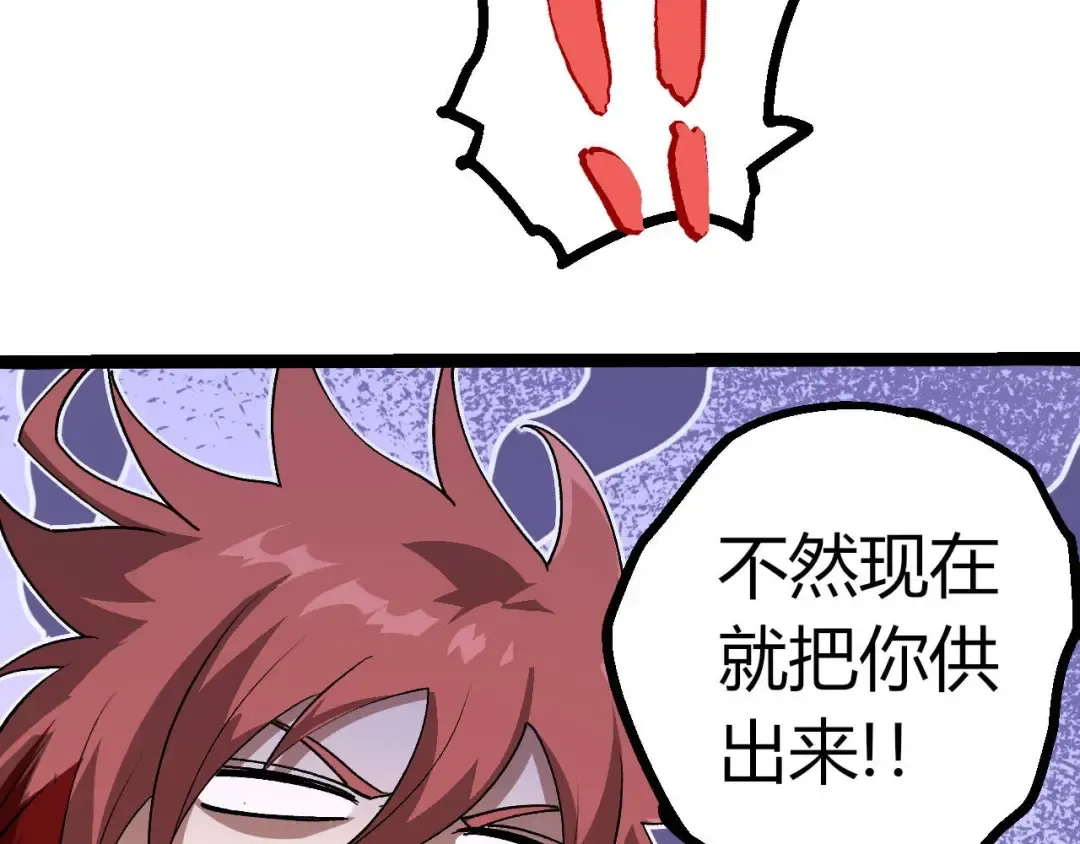 第379话 红龙人化 第53页