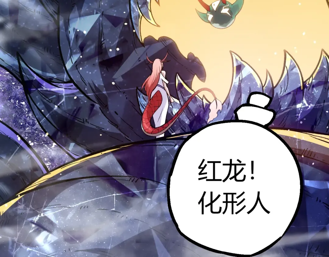 第379话 红龙人化 第69页