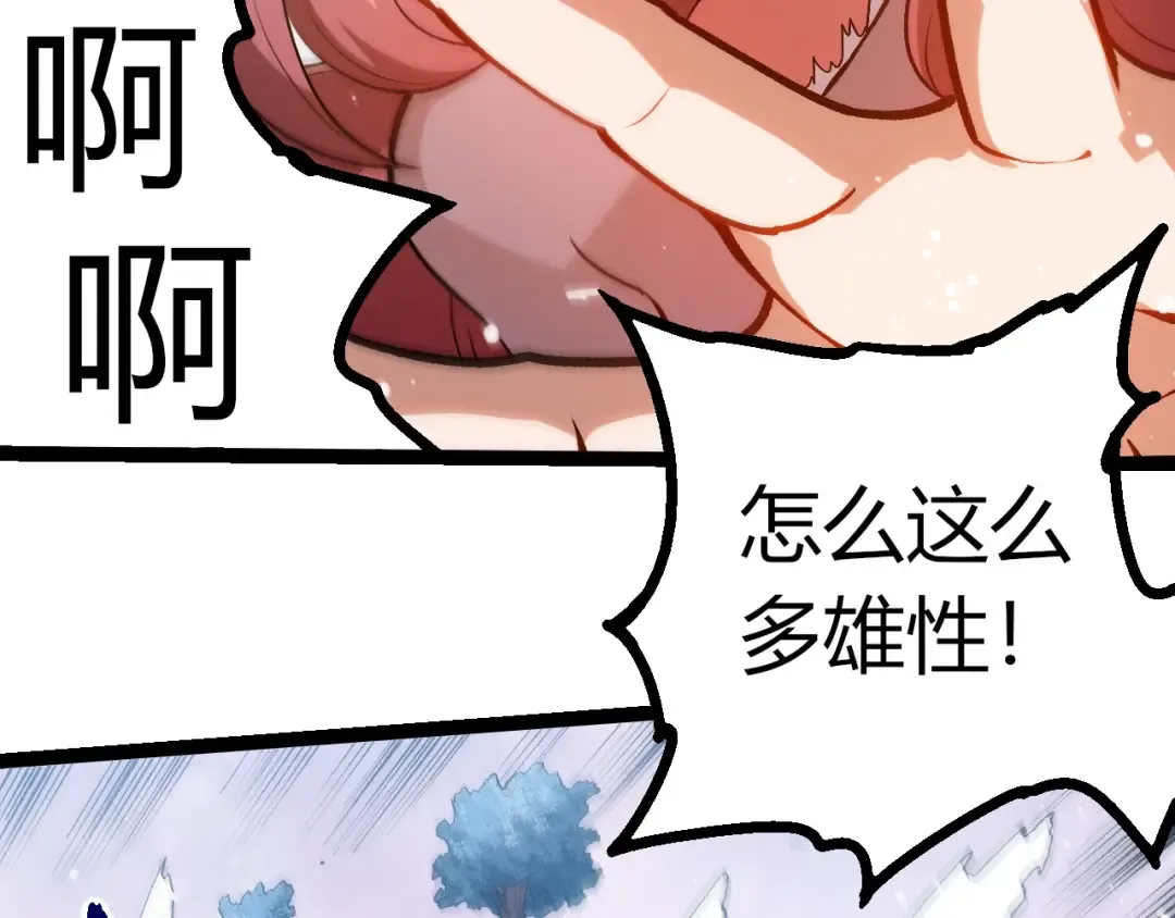 第379话 红龙人化 第61页