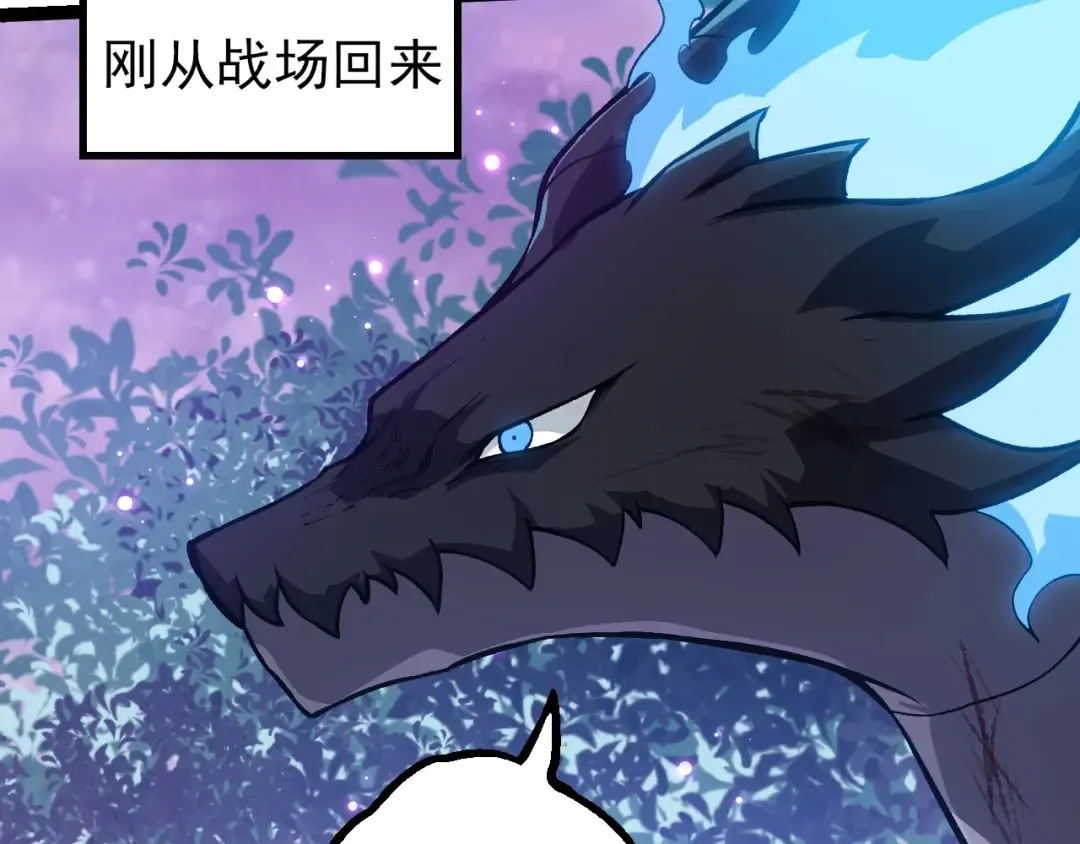 第379话 红龙人化 第77页