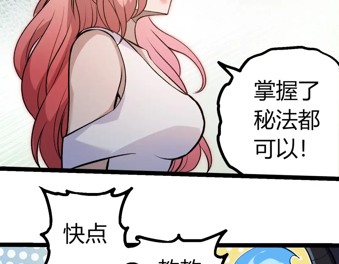 第379话 红龙人化 第79页