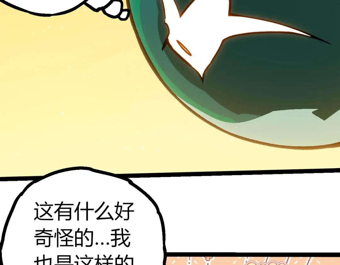 第379话 红龙人化 第71页