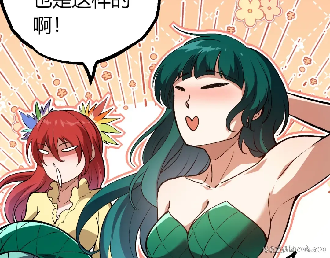 第379话 红龙人化 第72页
