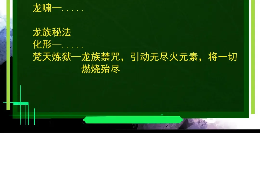 第379话 红龙人化 第84页