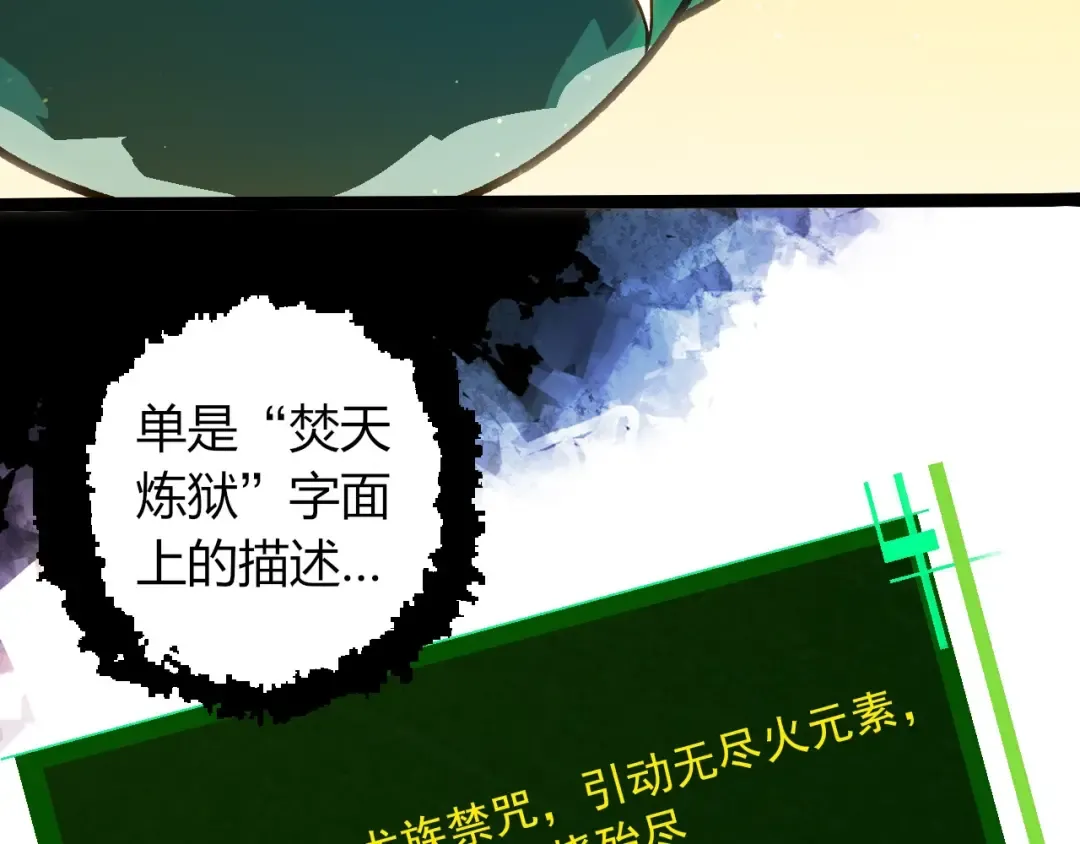第379话 红龙人化 第86页