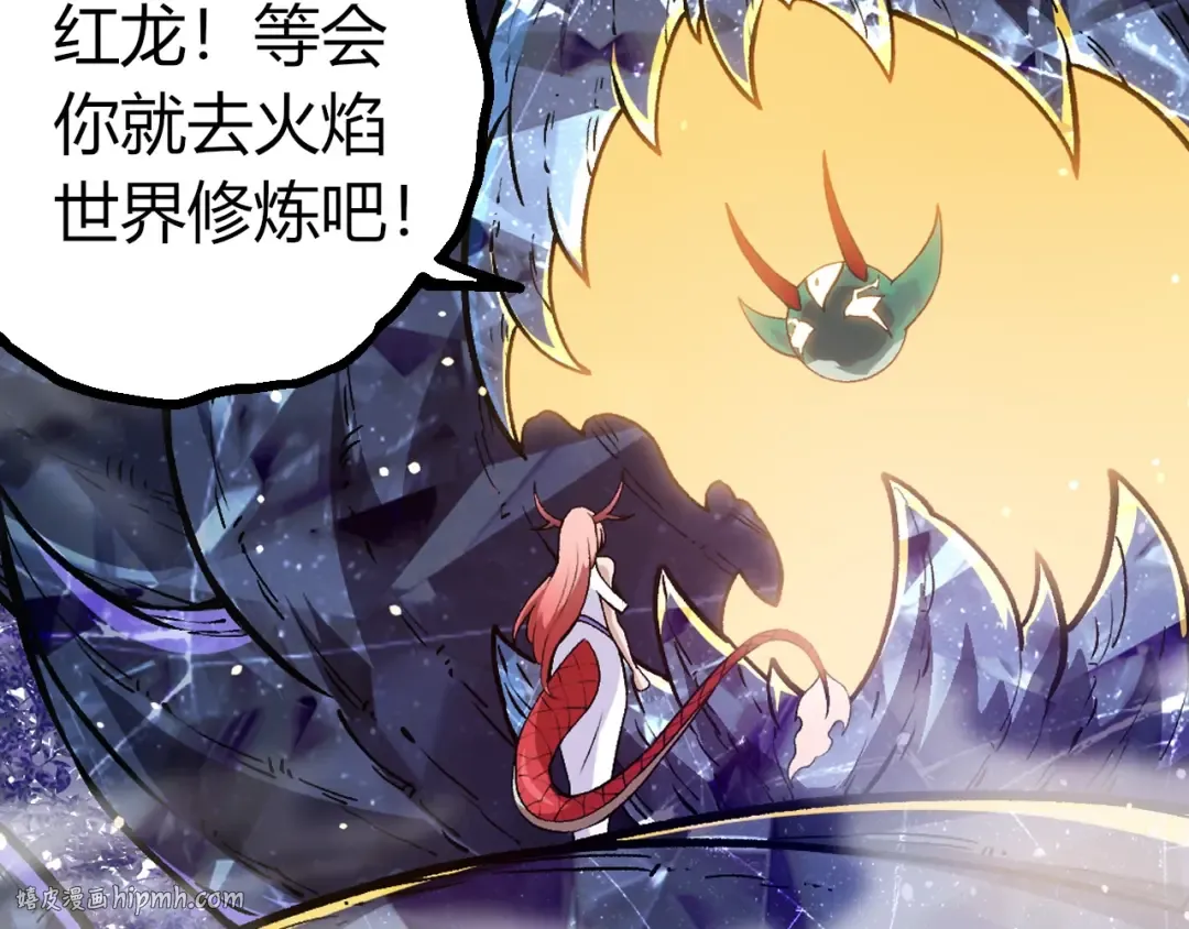 第379话 红龙人化 第88页