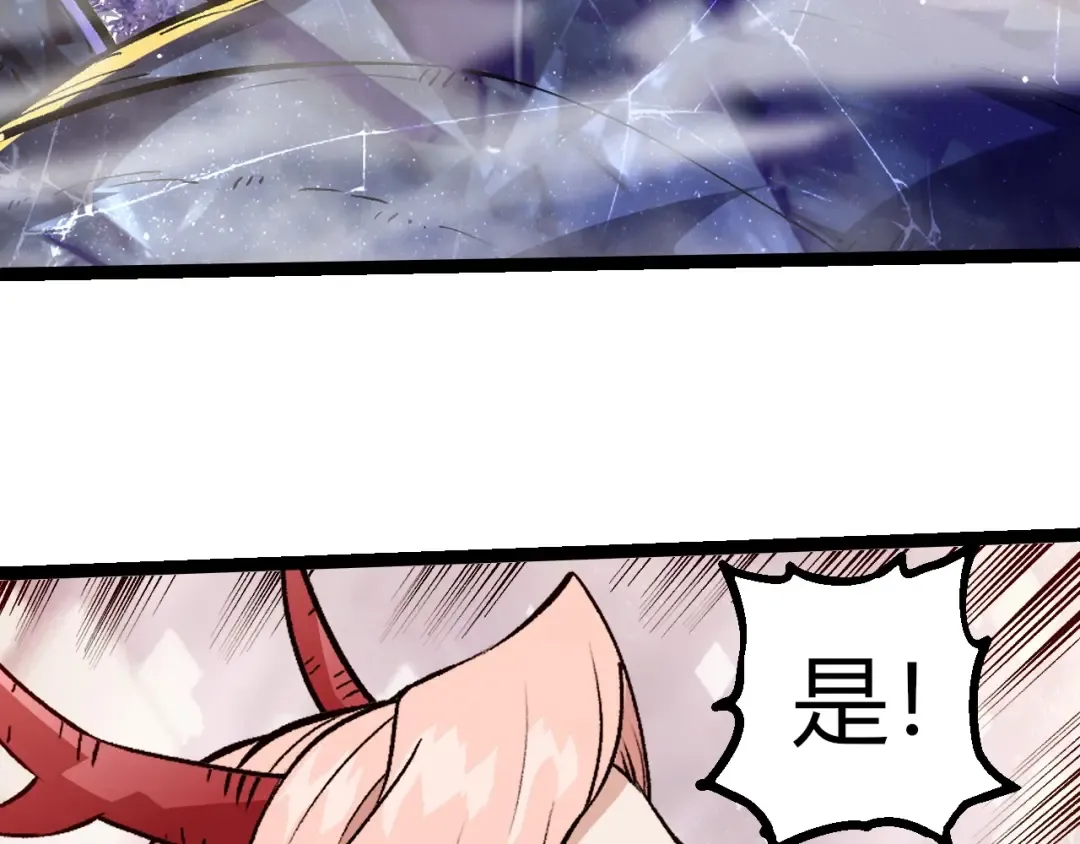 第379话 红龙人化 第89页