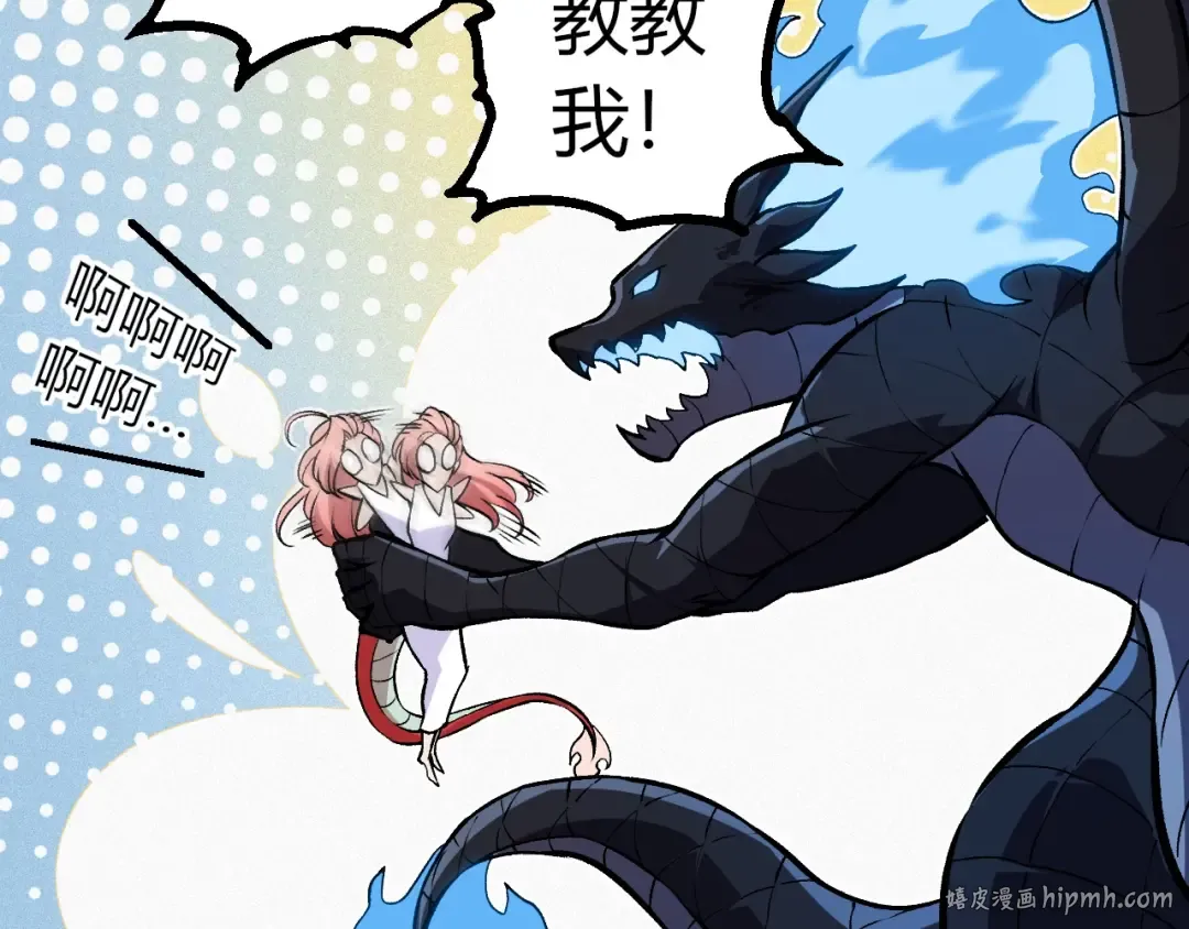 第379话 红龙人化 第80页