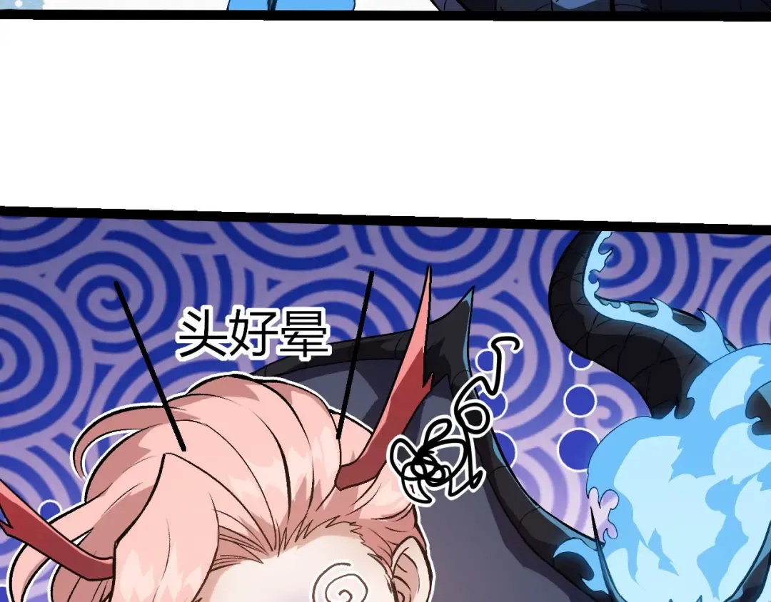 第379话 红龙人化 第81页