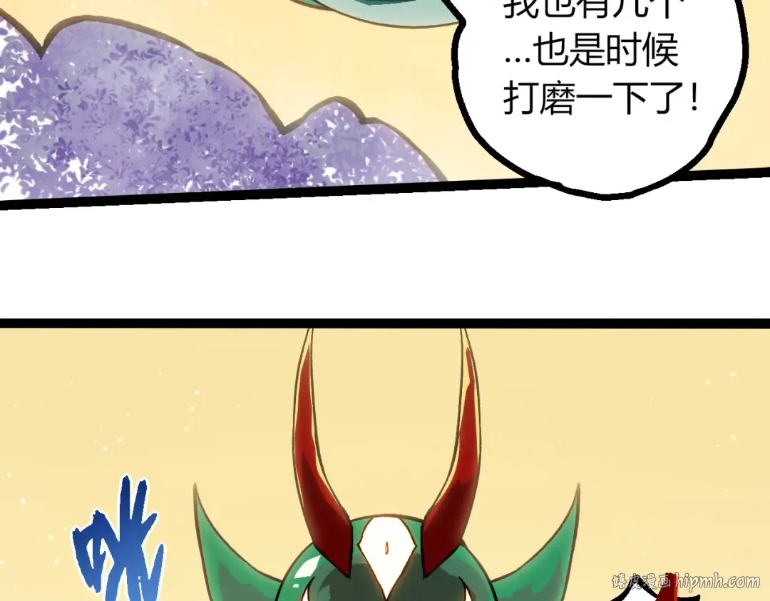 第379话 红龙人化 第96页