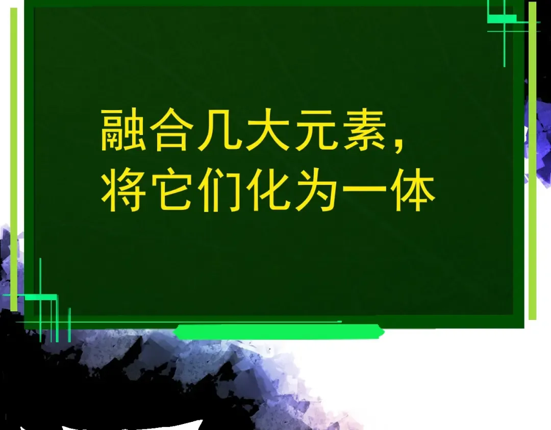 第379话 红龙人化 第98页