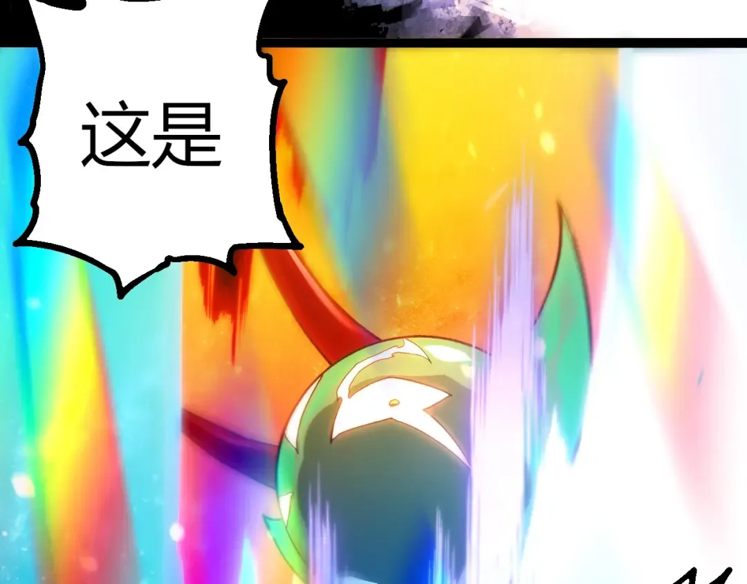 第379话 红龙人化 第99页