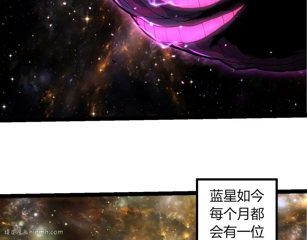 第380话 不速之客 第16页