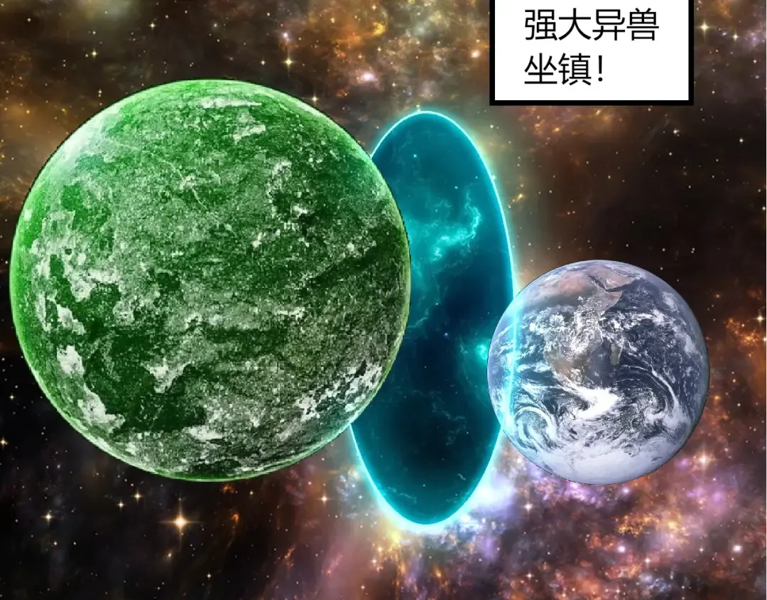 第380话 不速之客 第17页