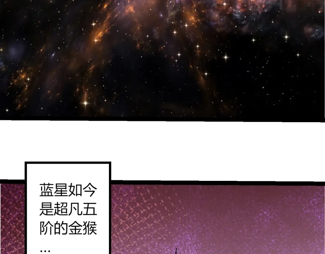第380话 不速之客 第18页