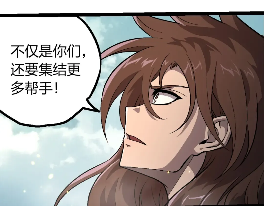 第380话 不速之客 第102页