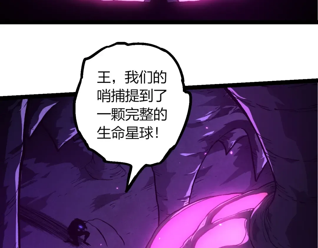 第380话 不速之客 第12页