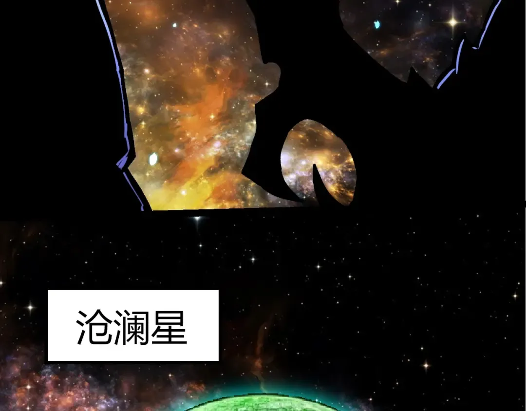 第380话 不速之客 第28页