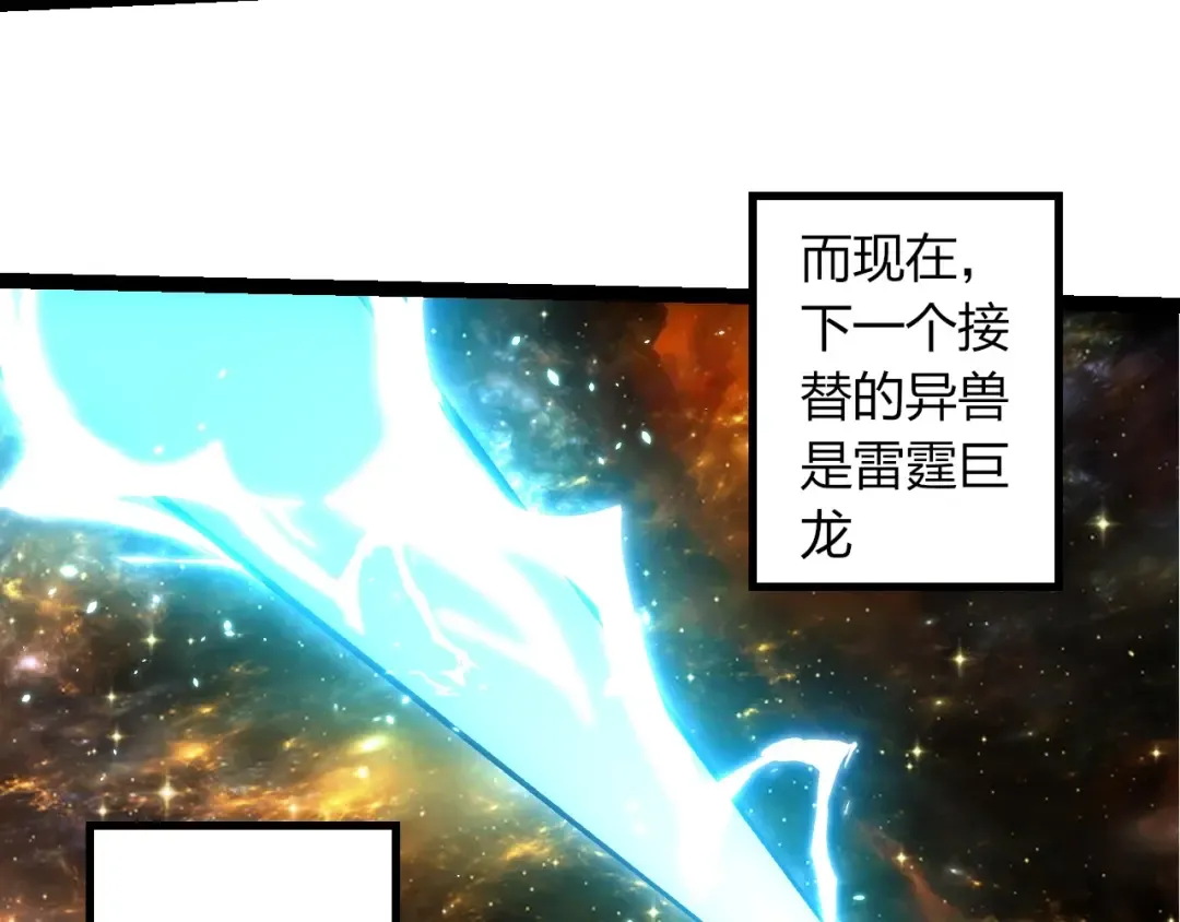 第380话 不速之客 第20页
