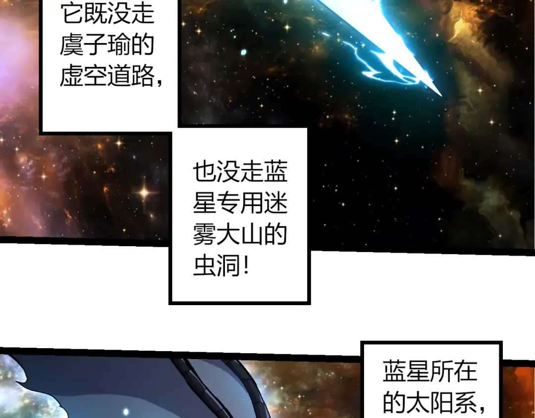 第380话 不速之客 第21页