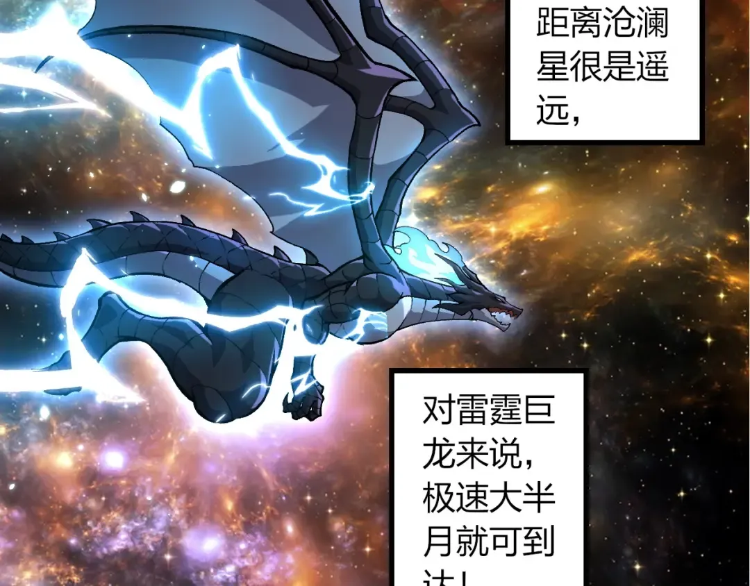 第380话 不速之客 第22页